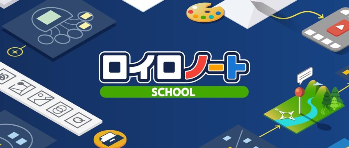 教育現場に届くデザインを。Webデザイナー募集
