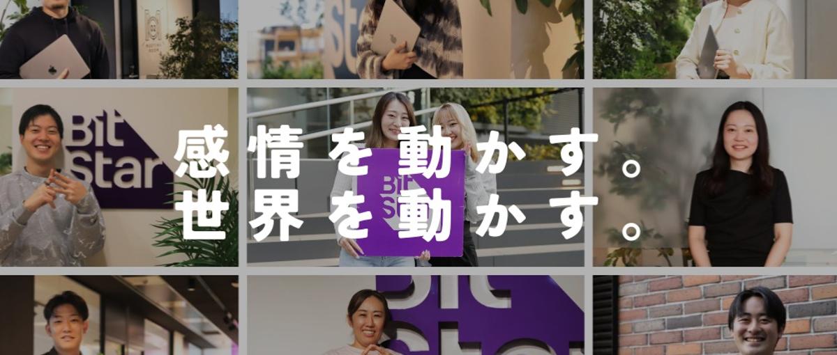 エンタメ企業で採用チームをけん引！採用リーダー募集！