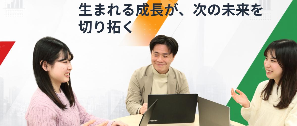 元営業歓迎｜対面で磨いた*提案力と顧客目線*をWebで活かすマーケ