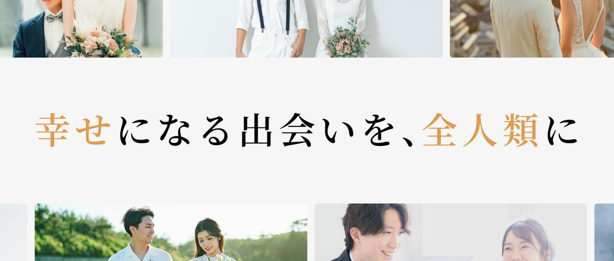 急成長マッチングアプリでCSメンバーを募集！自宅もワークOK！