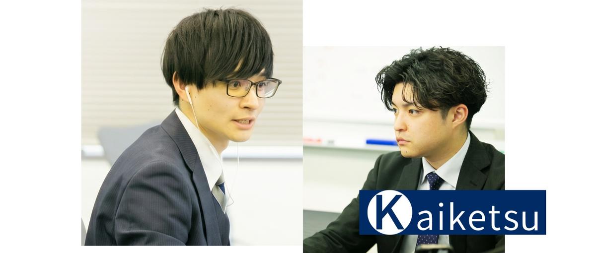 採用×AI領域へも挑戦。急成長市場で最適解を追い続ける会社で働きませんか？