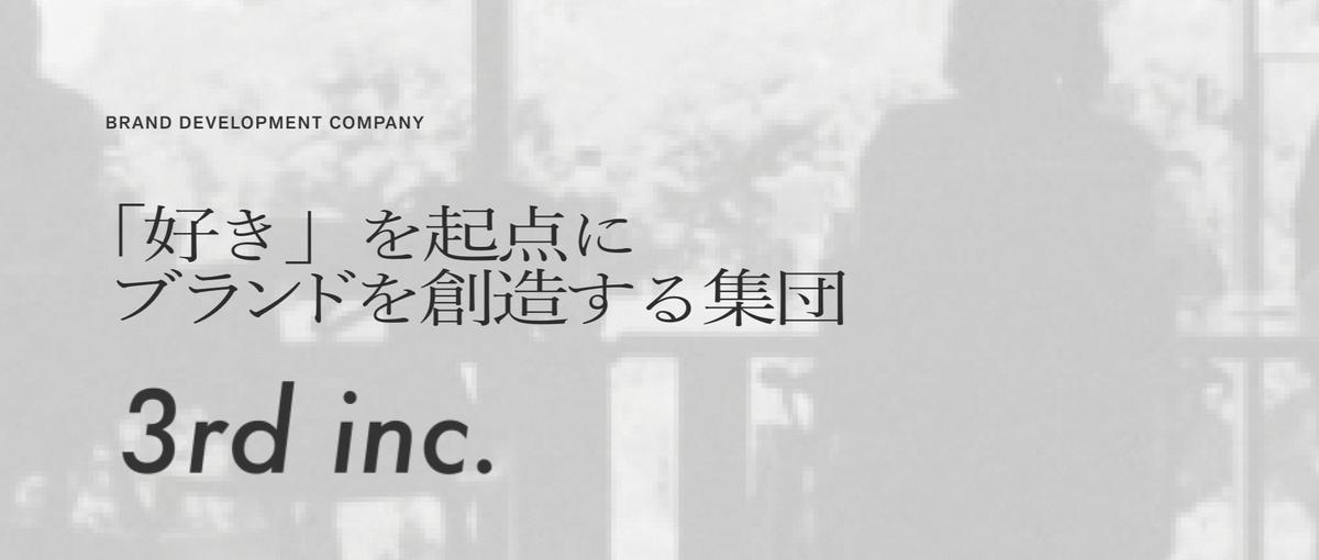 機械的な面接をしない。画面越しに本音を汲み取りマッチングを図る人事担当