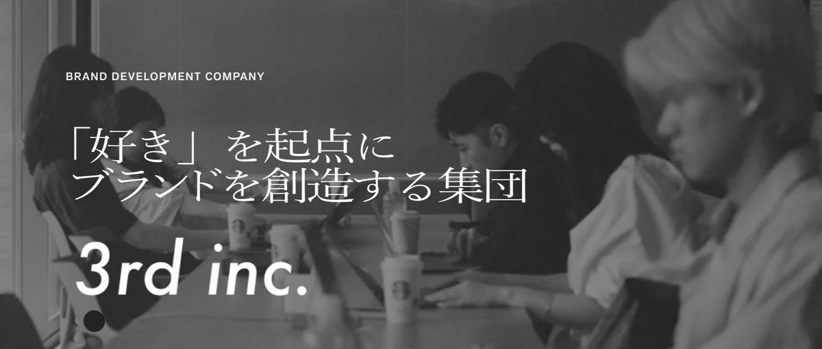 広告運用の枠を飛び越える。商品企画からPL管理まで一括して背負う挑戦を  