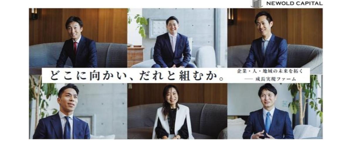 経営幹部人材紹介▶人材コンサルタントを募集！スタートアップ／M&Aとの連携