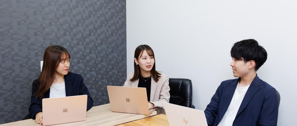 内定直結｜営業力を磨く長期インターン