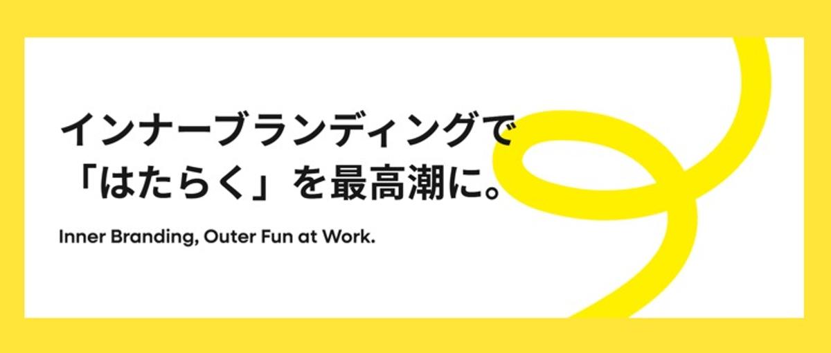 28卒│働くを楽しいものに！　企画・映像制作クリエイター募集！