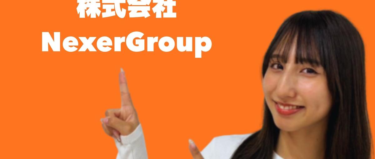  27･28卒歓迎｜手厚い研修！コンサル営業でファーストキャリアを築く