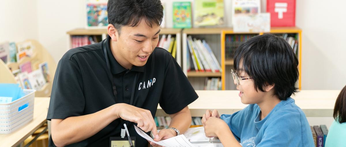 子ども主体の学びの実装へ挑戦。新しい放課後スクールの立ち上げメンバー募集！