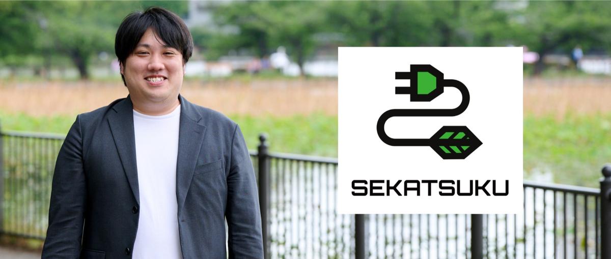 AIとITで会社を変える、社内DXを担う情報システム部の27卒メンバー募集