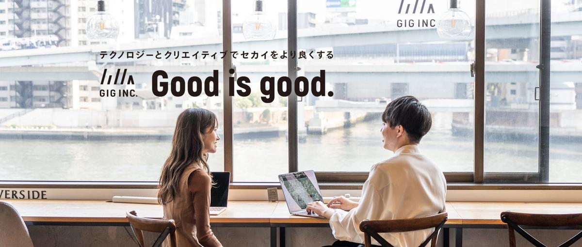 2028年新卒｜企業の課題をWebで解決！新卒Webディレクター
