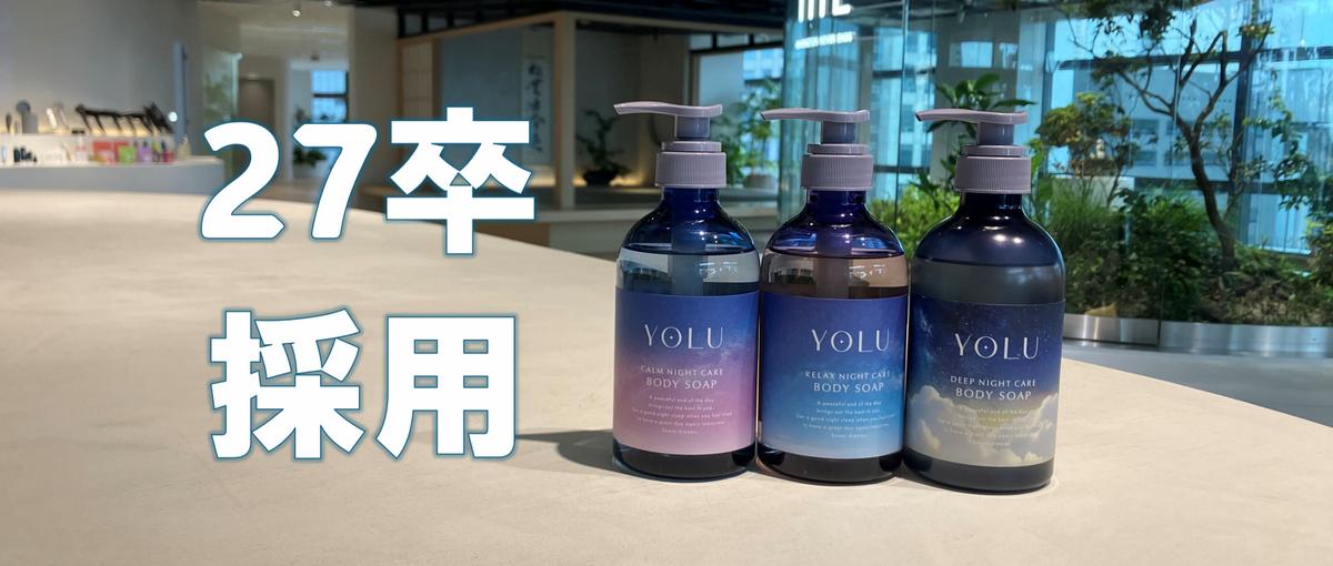 27卒秋、納得内定を追うあなたへ。5年で事業責任者を目指す覚悟がありますか