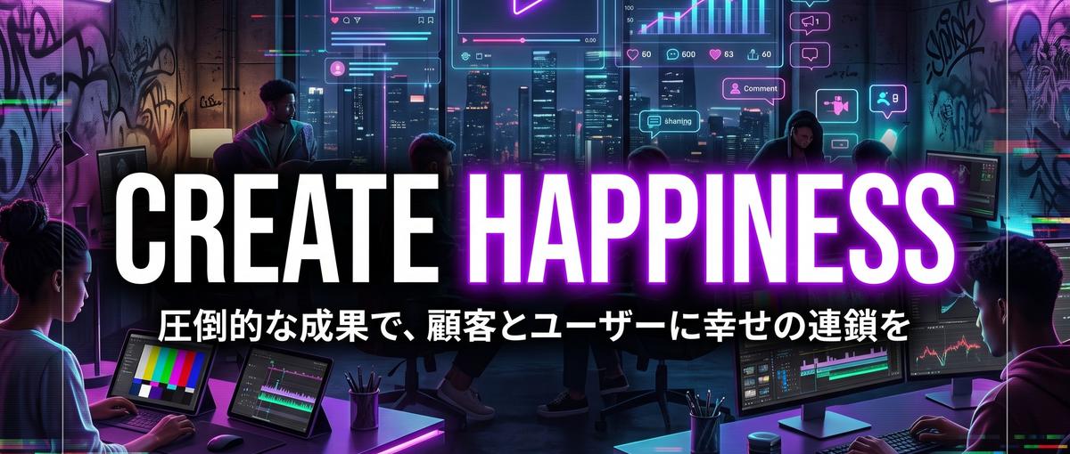 感覚で終わらせない｜数字で売れる動画を作れるマーケターを募集します！