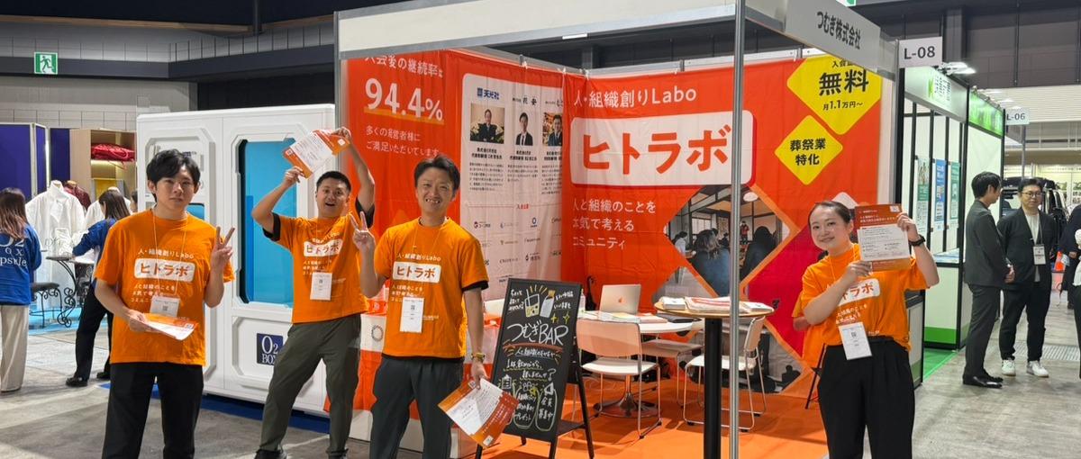 新卒募集！HRブランディングコンサルタントとして働きませんか？