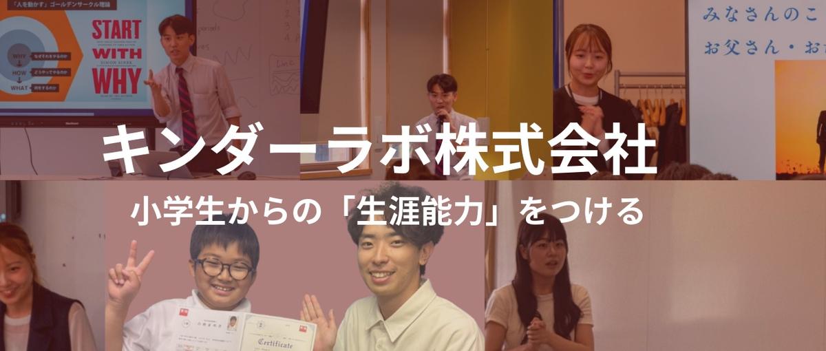 あなたの英語体験が生きた教材に！英語×思考力を育む教育メンターを募集