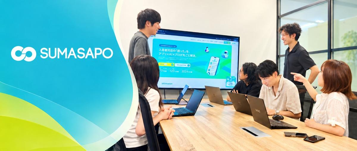 不動産テックで暮らしを刷新！アプリ・WEBのUIUXフロントデザイナー！
