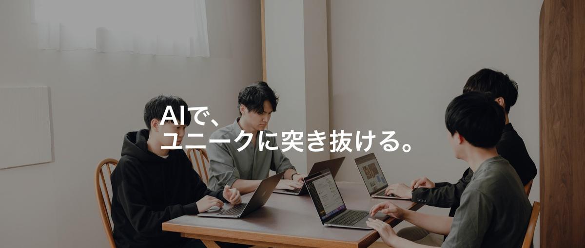 マーケAI×コンサル｜クライアントの事業成長をAI戦略で設計する