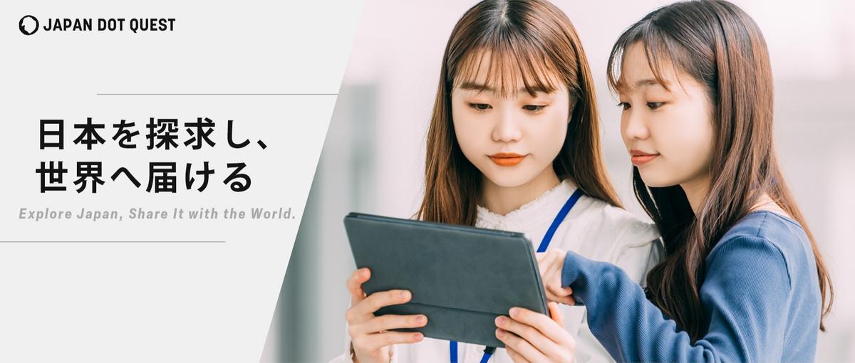 語学力を活かす場面がないと感じたら｜日本の産品を海外へ届けてみない？