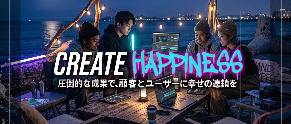 ぬるい環境に飽きた方へ｜本気で成果を追う即戦力を！社内ベンチャーに挑戦