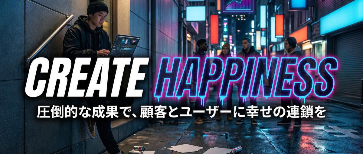 最年少幹部も狙える｜実力主義で事業を動かす起業志向のマーケターを募集！