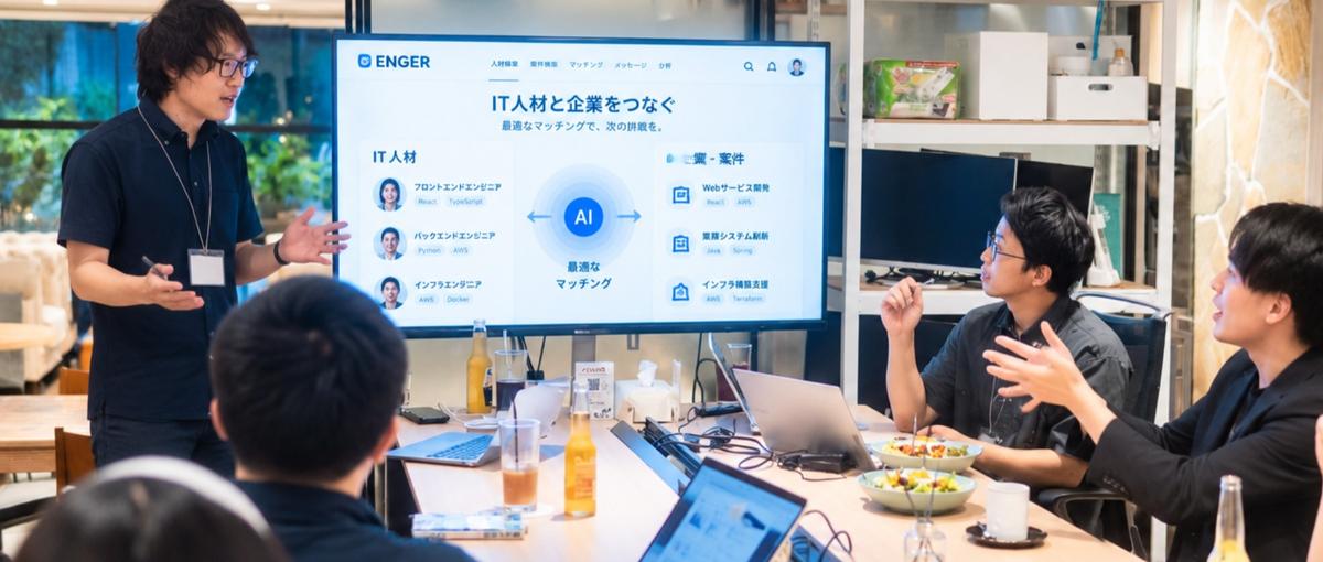 IT人材と案件をつなぐ。自社サービスのマッチング・クロージング担当募集
