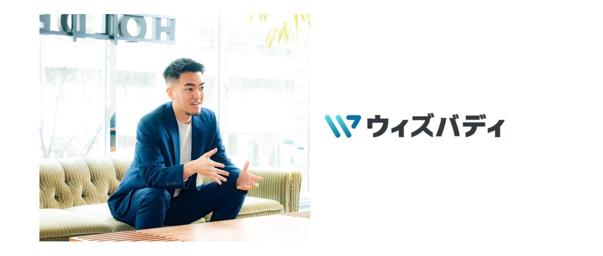 三度の飯より人が好き。人間探求オタクなあなた、この仕事に興味ないですか？