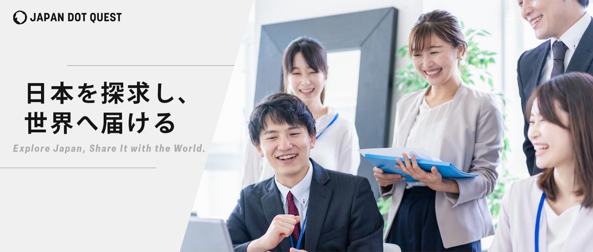 海外と関わる守りの仕事を探しているなら｜経営直下で挑みませんか？