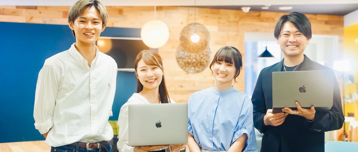 コンテンツでビジネスに革命を。クライアントと伴走する仲間を探しています！