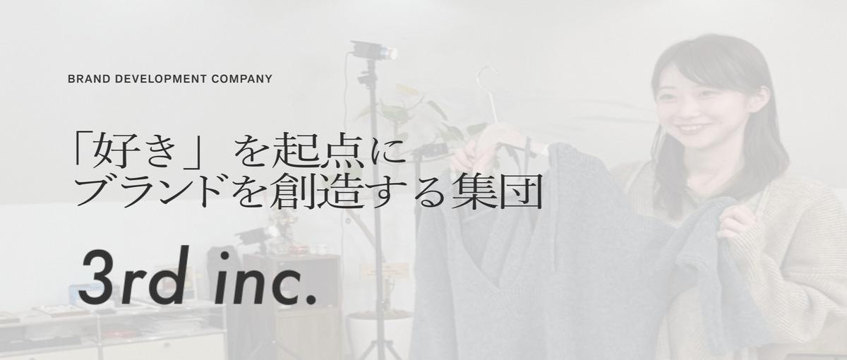 数値で勝負する世界へ！コマース事業を牽引するコアメンバーになりませんか？