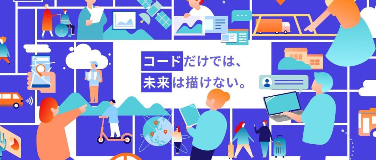 自社内開発100%!上流工程への挑戦可能なモバイルエンジニア