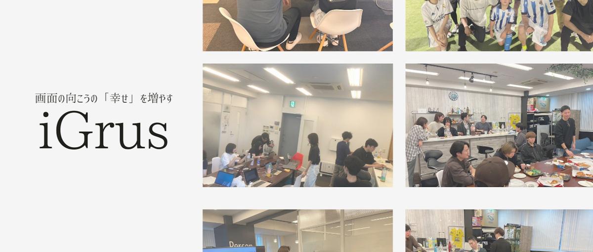 Webデザイナー｜現場との距離が近い実践的な環境でWebデザインを学べます