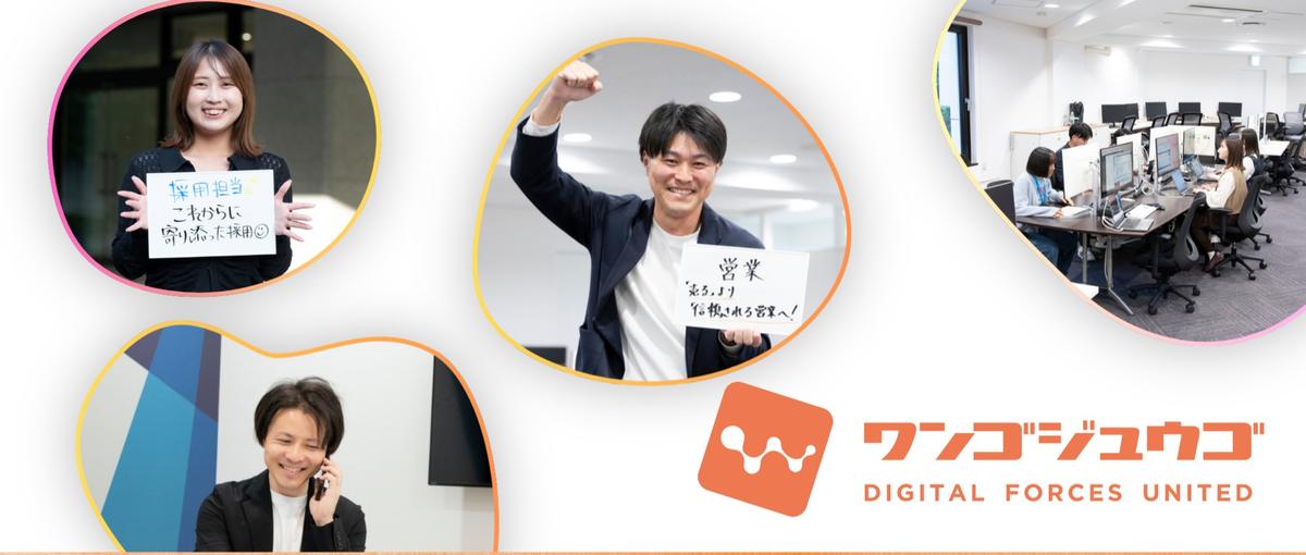SES営業｜顧客とクリエイターの未来に寄り添い、信頼される営業へ！