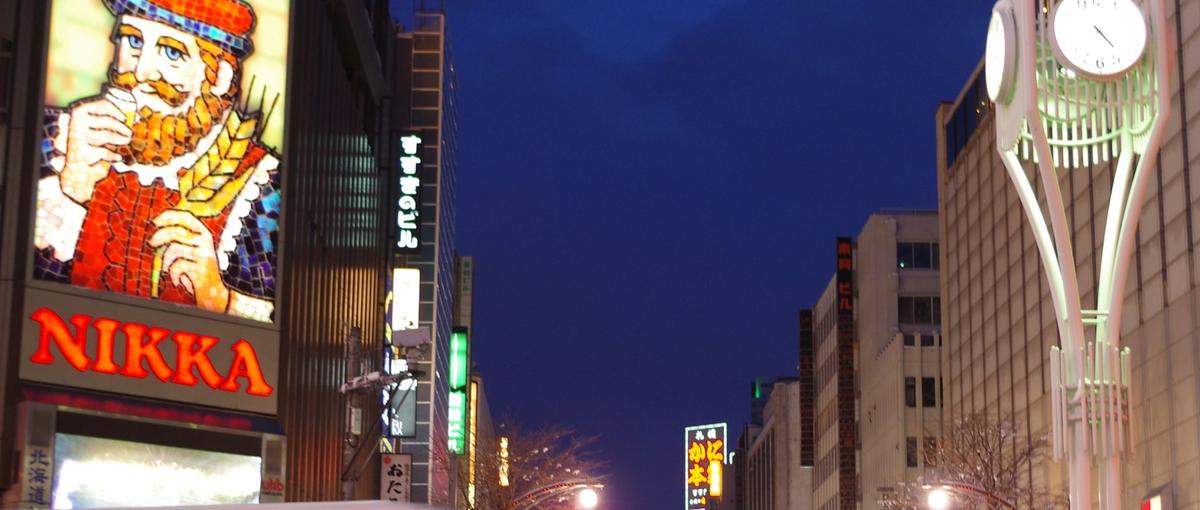 札幌開設！事業立ち上げへ、0から組織をつくる創業メンバー募集