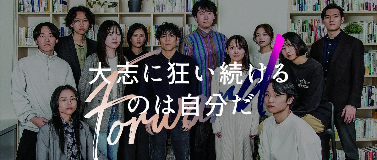 小学生向けAI教室を一緒につくる長期インターン募集！ ＠東京本社