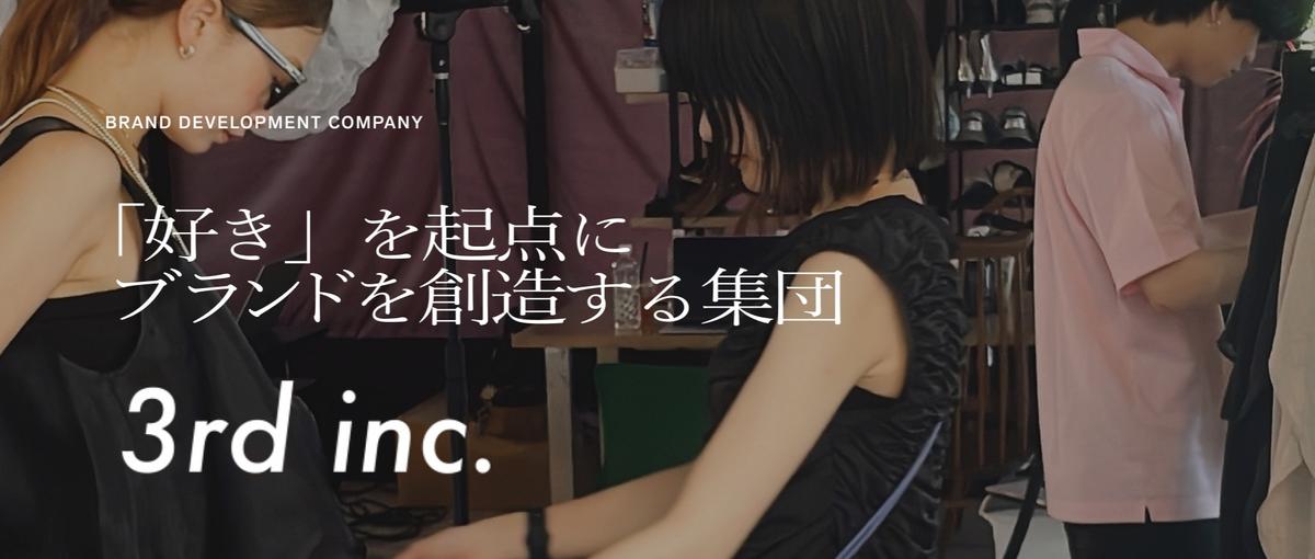 セールに頼らず商品を売る。最小限の生産で真の価値を届けるブランド運用  