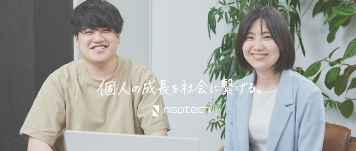 業務の仕組みから変えられたら…と感じる瞬間｜DXを支えるエンジニアに挑もう