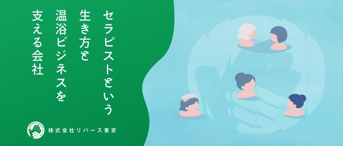 やっぱり直接感謝されたい。経験ゼロから癒しを届けるセラピストに！