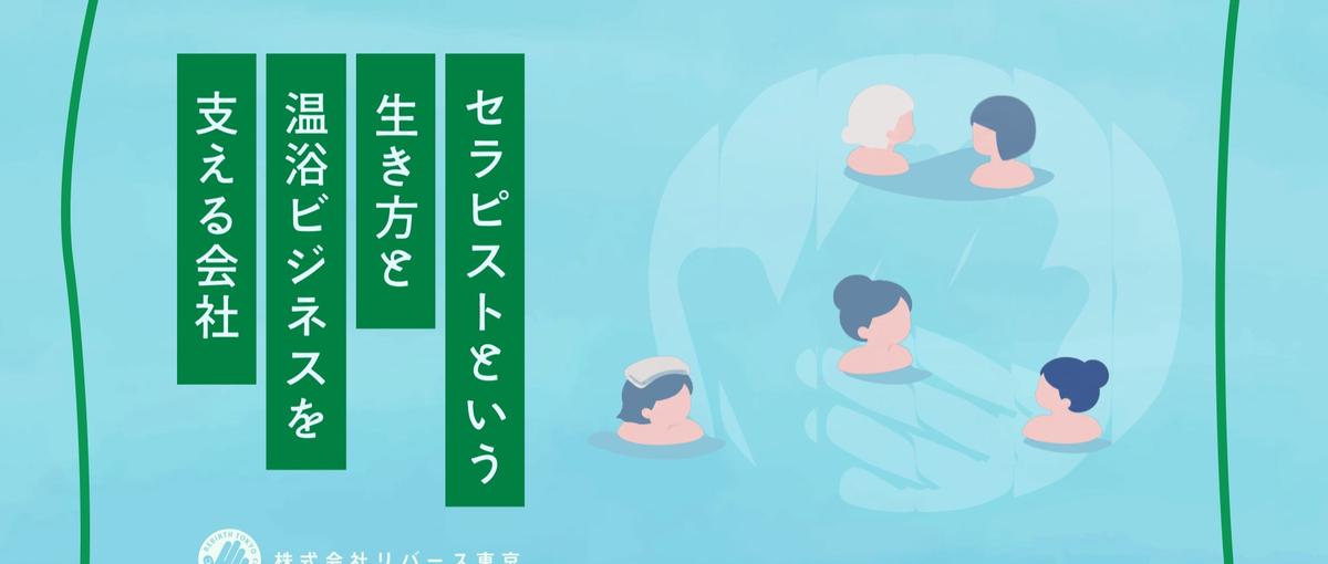 やっぱり直接感謝されたい。経験ゼロから癒しを届けるセラピストに！
