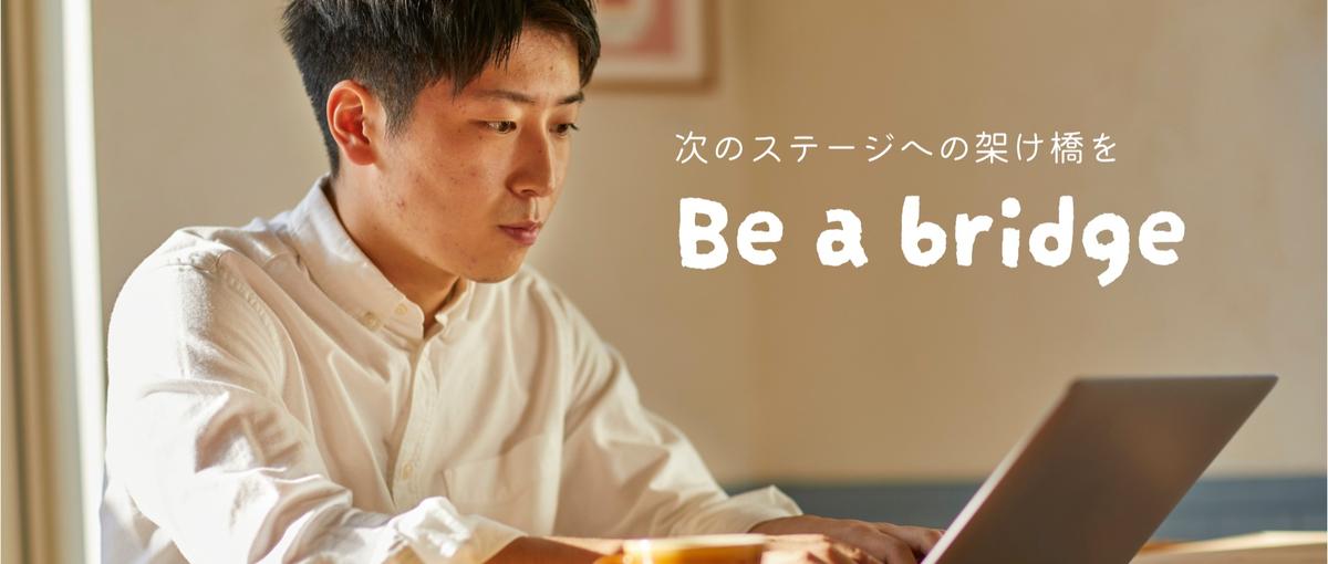経験ゼロからWebデザイナーへ。実務で学び、デザインを仕事にしませんか