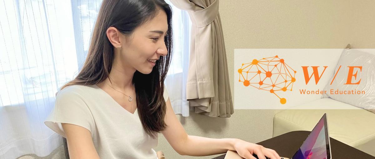 事務・CS経験からキャリアアップ！教育事業のチーム運営に挑戦しませんか？