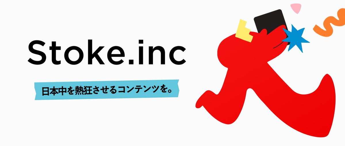 日本中を熱狂させるコンテンツを。経験ゼロからコンテンツ制作のプロへ！
