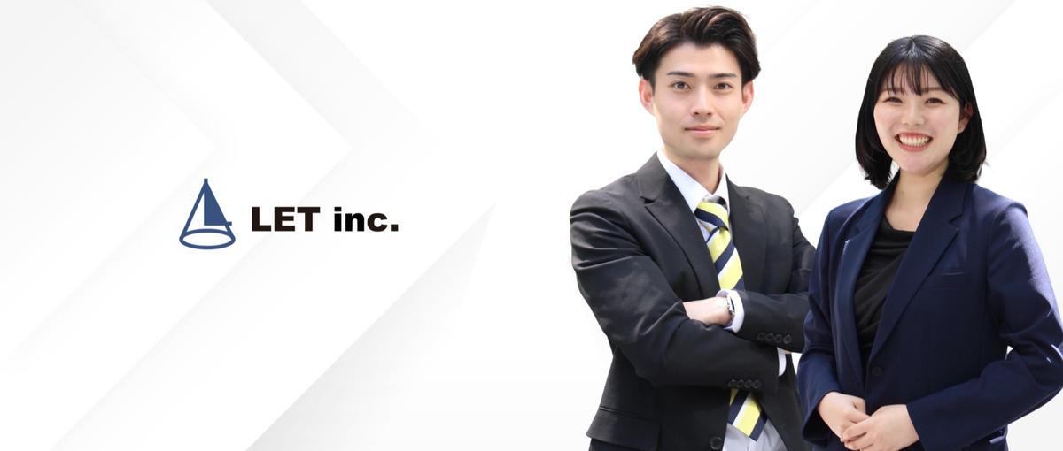 積極採用中！SNS×採用のコンサルティング営業"売る"から"解決"へ
