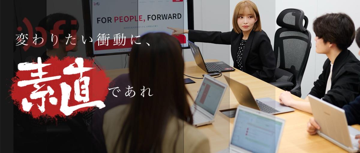 マーケに興味のある学生大募集！戦略設計から実行までを担う長期インターン！