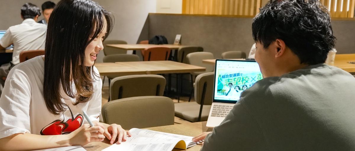 我々にお力添えください！高校生の進路相談・入塾をサポートしてくれる人を募集