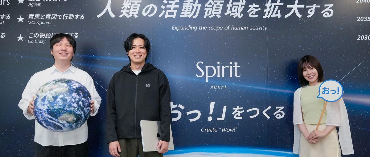 カスタマーサクセス◢◤宇宙×不動産◢◤SaaS｜JAXAスタートアップ