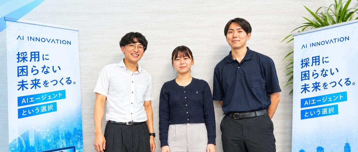 売る人ではなく、つなぐ人へ。未経験から始めるAI×IT営業