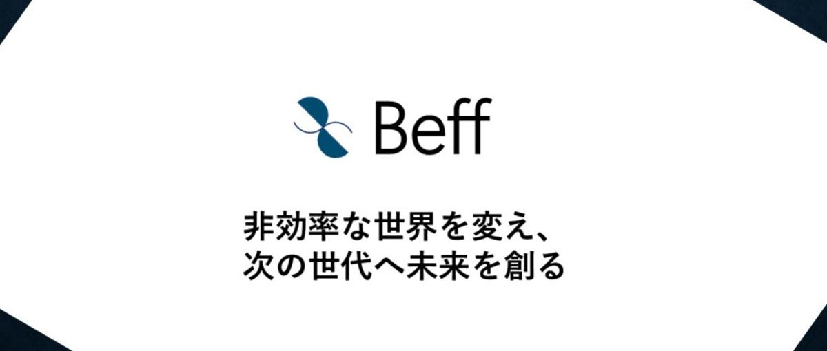 急成長企業の労務基盤をゼロから構築するリーダー募集