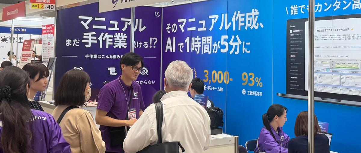 もっと挑戦できる営業へ。AI SaaSのインサイドセールス募集