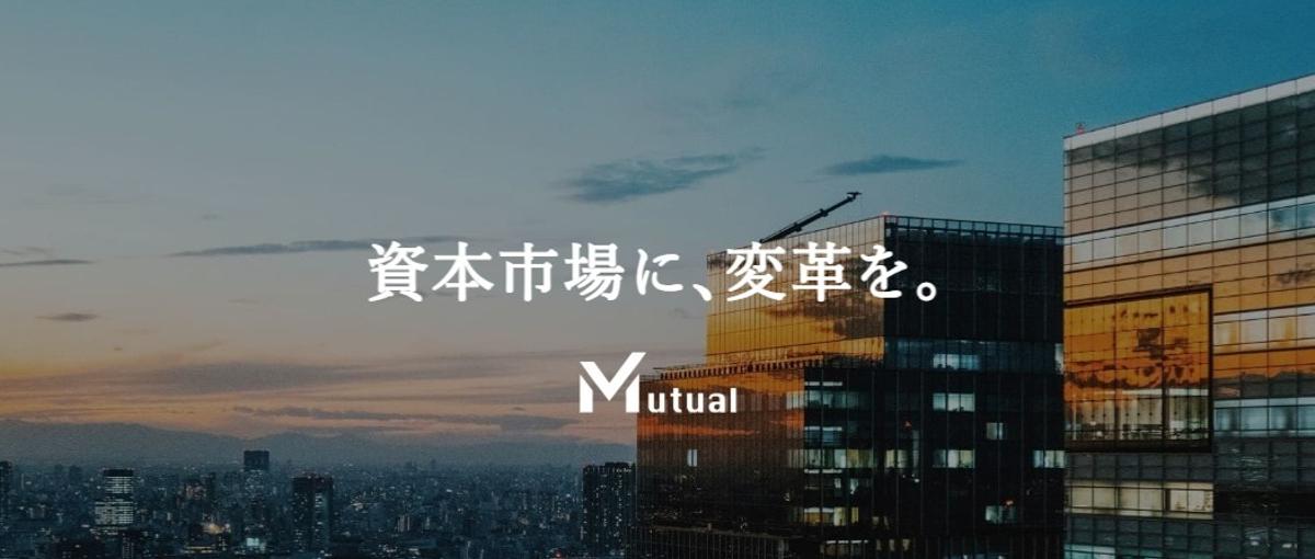 学生のうちに、1兆円企業のIR担当者と対話できるインターン募集！