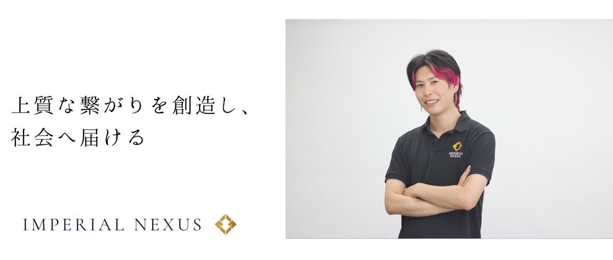 令和の虎出演社長と挑む｜経営者の本音から企業課題を解く法人提案営業募集		