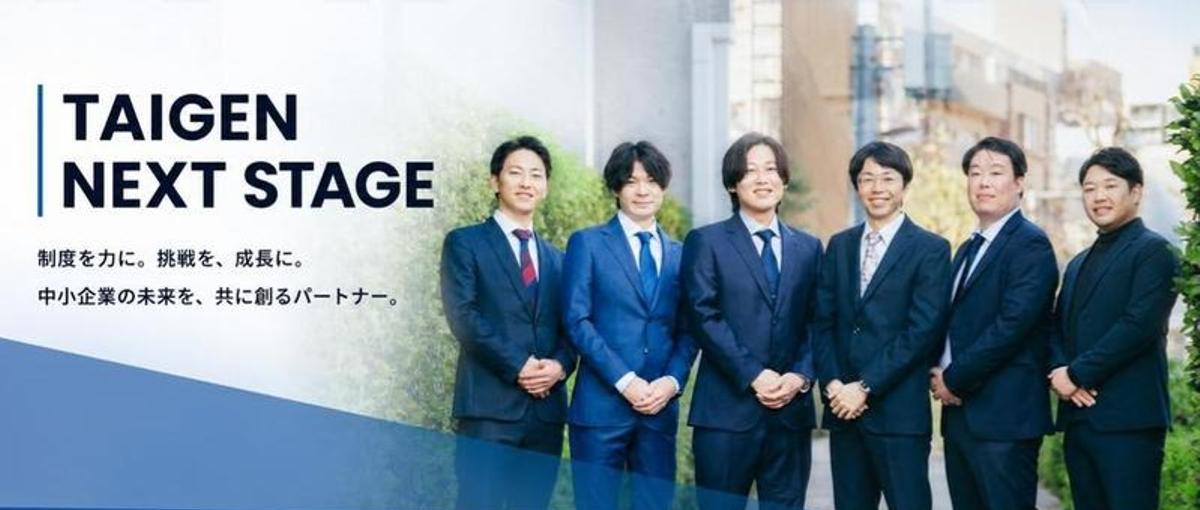 業界経験を活かしたコンサルへ！どこでも通じるビジネスパーソンを目指そう！